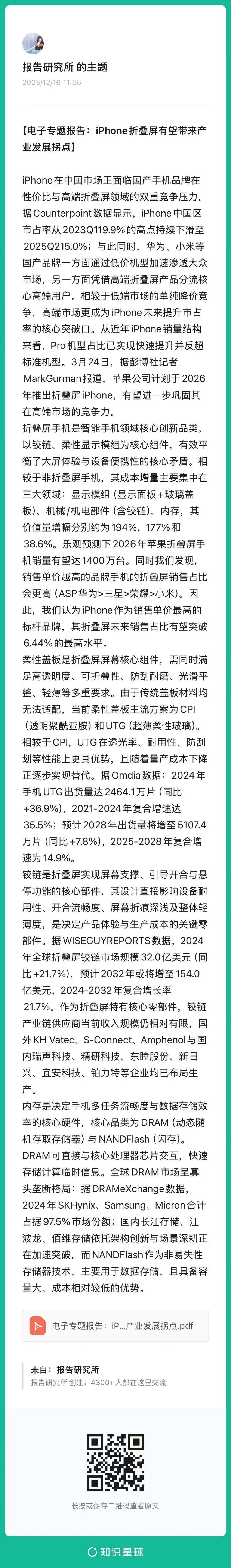 （报告来源：爱建证券。本文仅供参考，不代表我们的任何投资建议。如需使用相关信息，请参阅报告原文。）