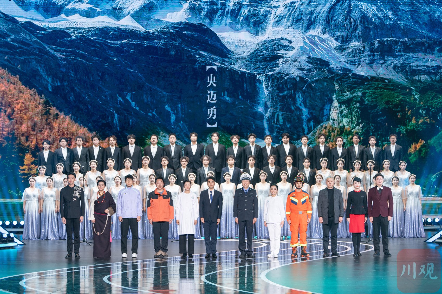 C视频︱林依轮、吉克隽逸、王铮亮倾情献唱 2026四川新年音乐会唱响蓉城