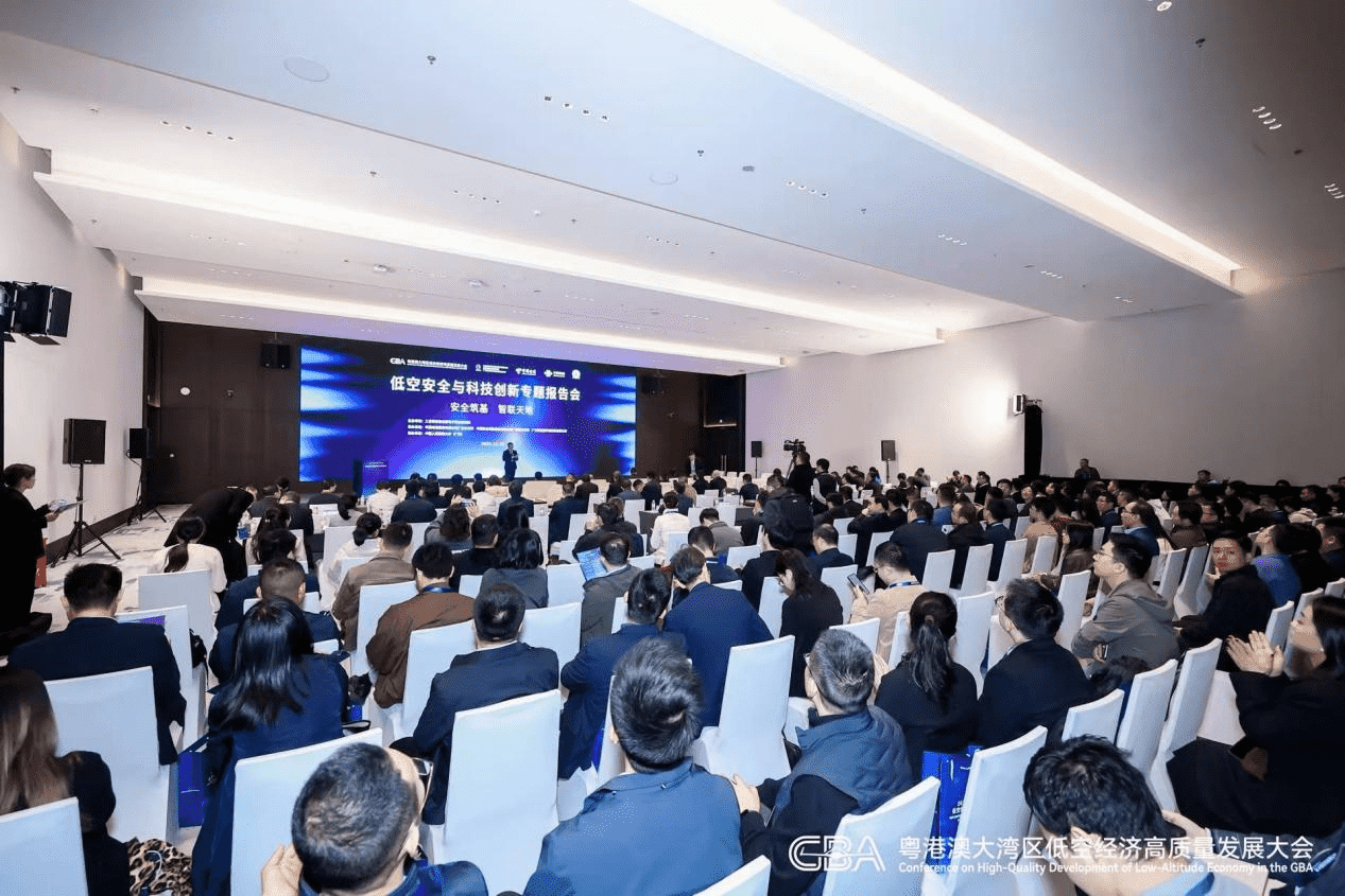 　　图为低空安全与科技创新专题报告会现场（主办方供图）