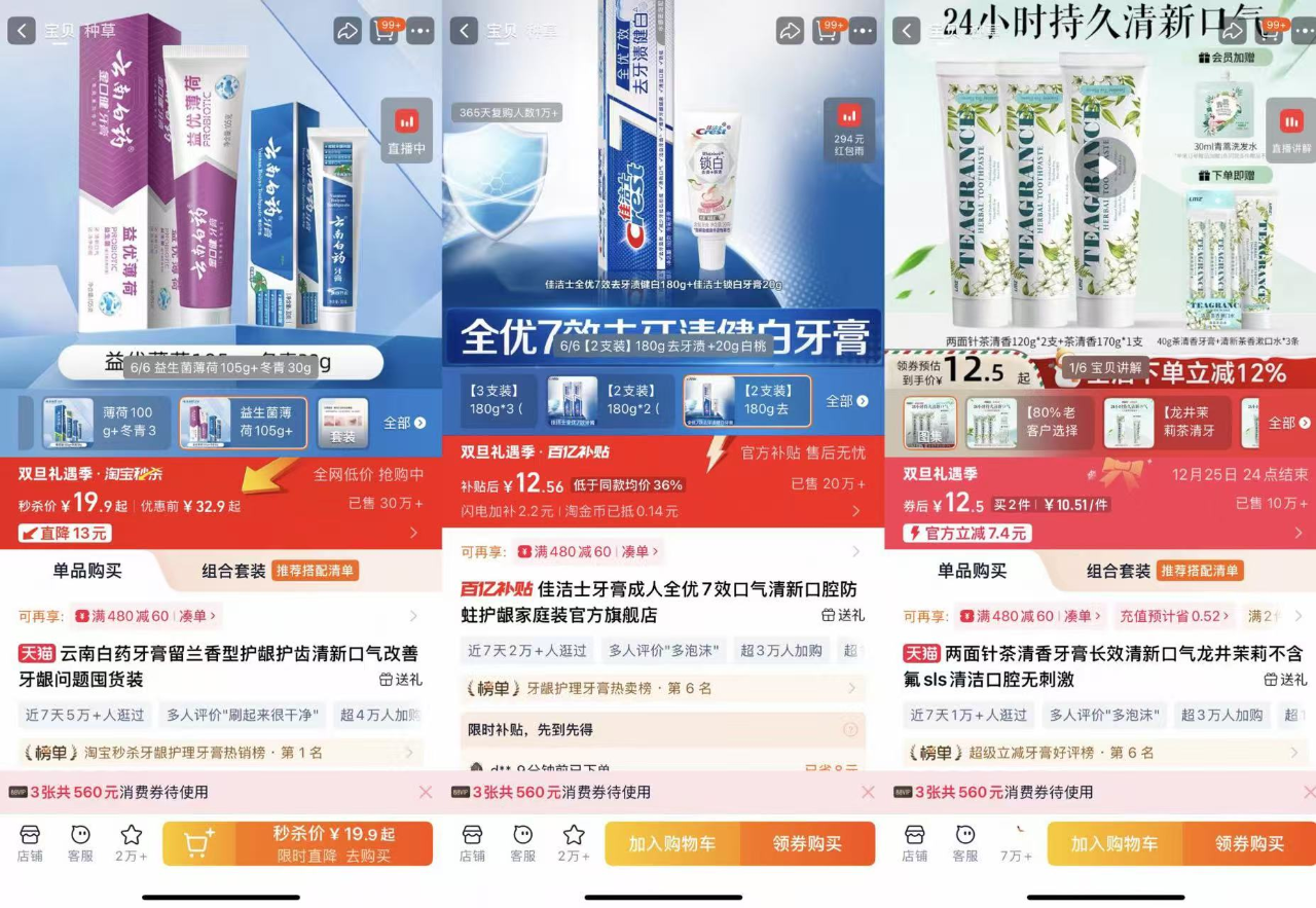 云南白药把牙膏、防脱洗发水卖成冠军，仍困于千亿市值？