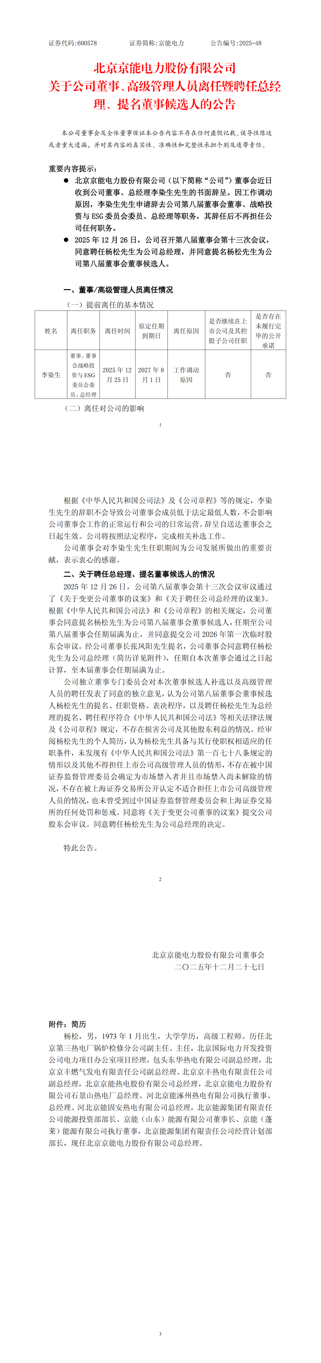 来源:上海证券交易所