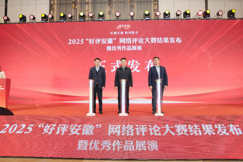 1400+“好评”，一个更立体的安徽正被看到