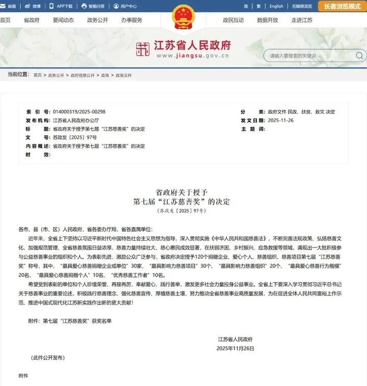 来源:交汇点新闻编辑:袁俊华审核:高仁泉