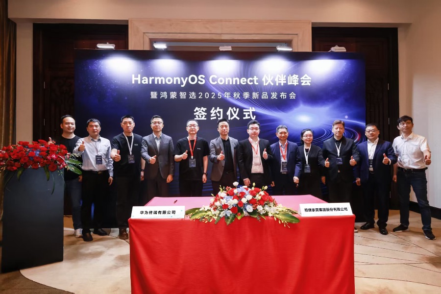 �����ƼҾ��뻪Ϊǩ�����Э�顣��