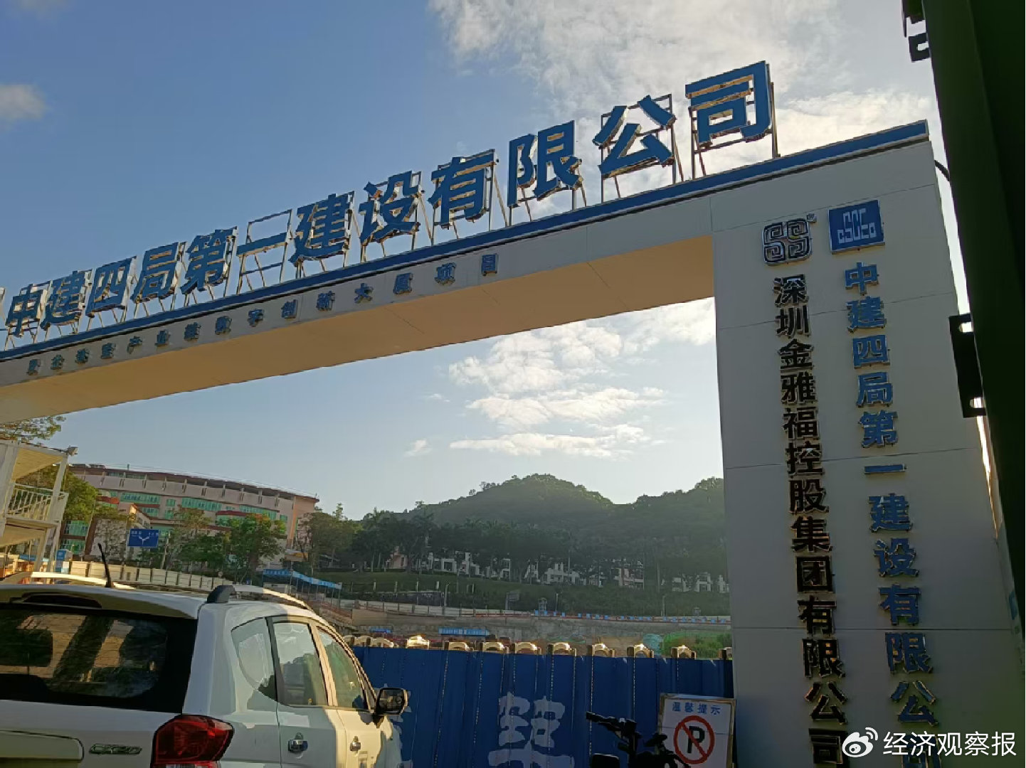 “黄金理财”神话破灭 金雅福人去楼空、工程停滞