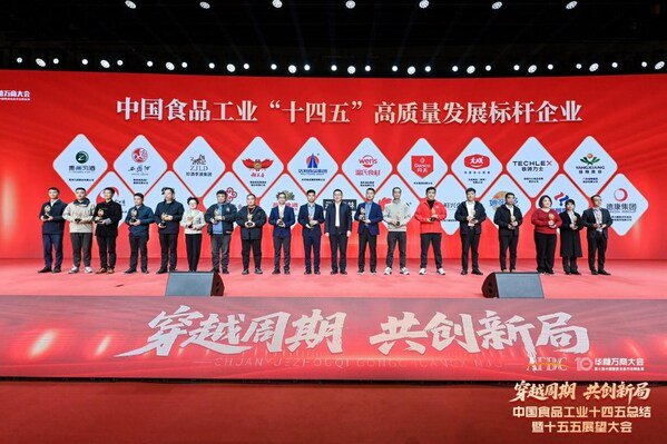 ǢǢʳƷ��ѡ�й�ʳƷ��ҵ��ʮ���塱��������չ�������ҵ��