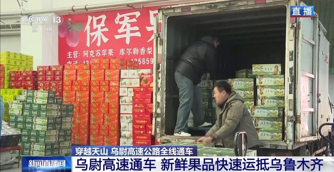 乌尉高速公路全线通车南北疆物流迎来“黄金通道” - 老虎证券