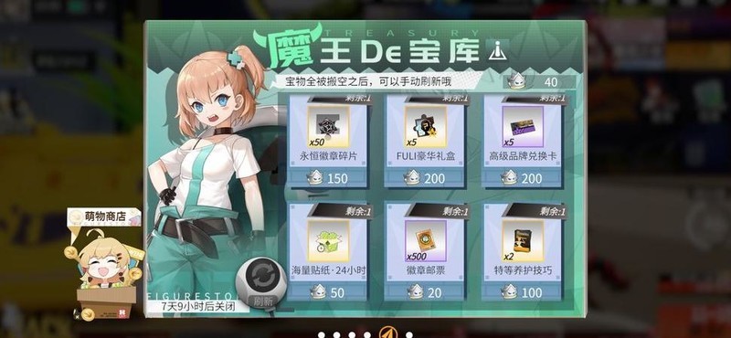 高能手办团零氪王冠攻略