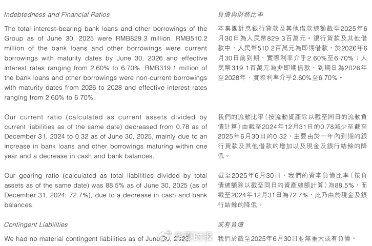 徐浩宇打破“不搞兼并”家训操盘瑞科生物，押注创新疫苗生死局