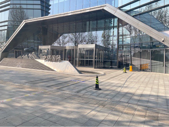 （瑞茂通所在写字楼正门被围挡 财联社记者摄）