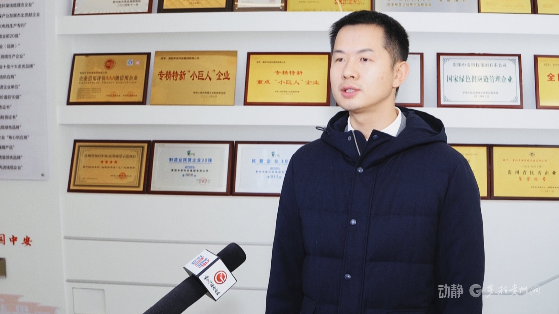 　　贵阳中安科技集团有限公司执行总裁曾玉峰