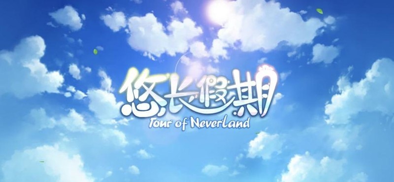 悠长假期：食物体力最大化攻略