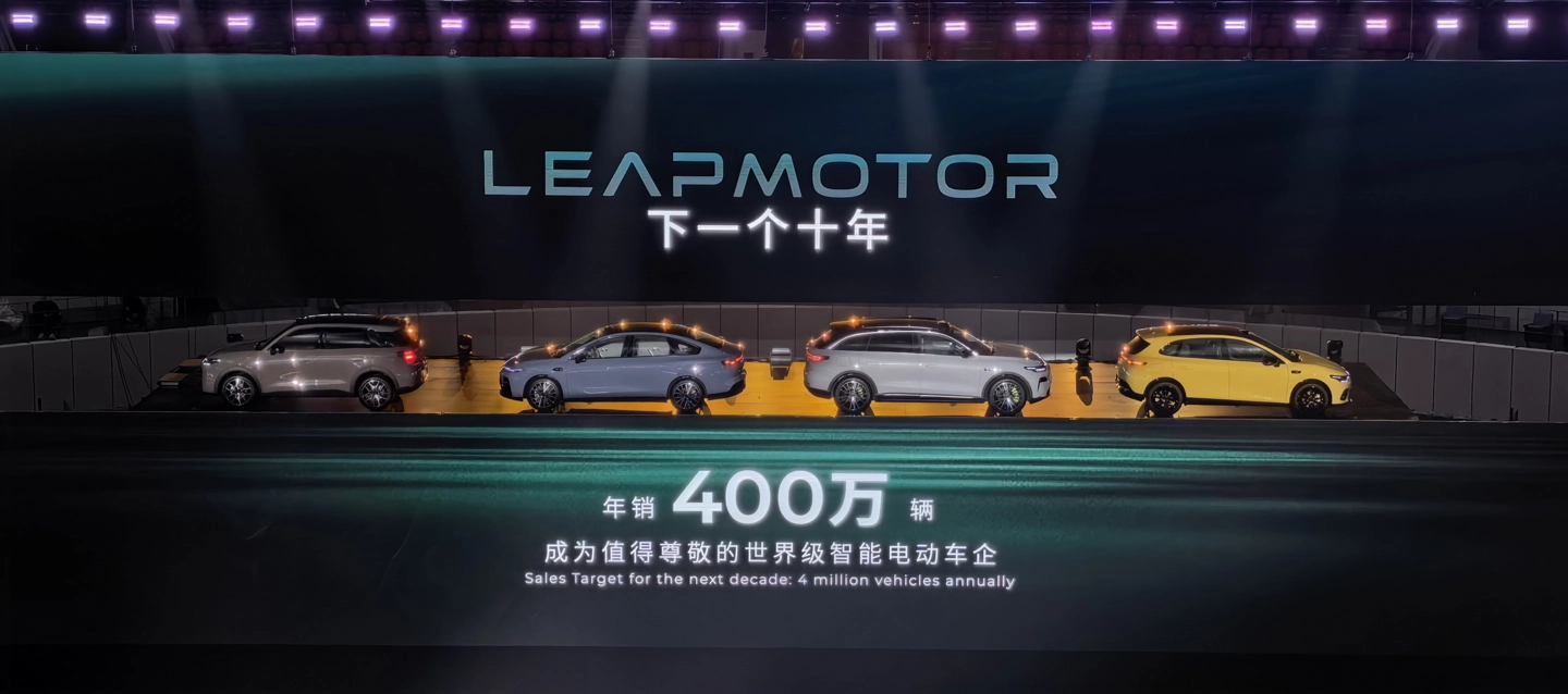 零跑汽车立下 Flag：下一个十年实现年销量 400 万辆，目标是成为世界级智能电动车企