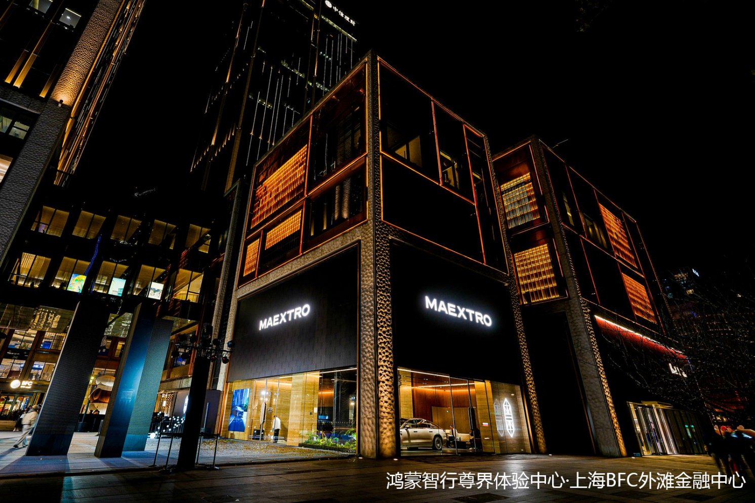 鸿蒙智行首家尊界体验中心于上海外滩启幕，锚定超豪华新坐标