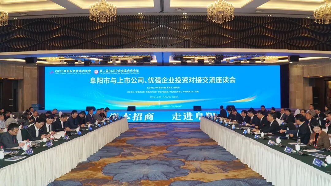 投资对接交流座谈会现场