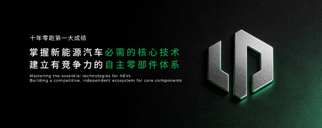 锚定世界级目标！零跑发布未来十年战略，剑指年销400万辆