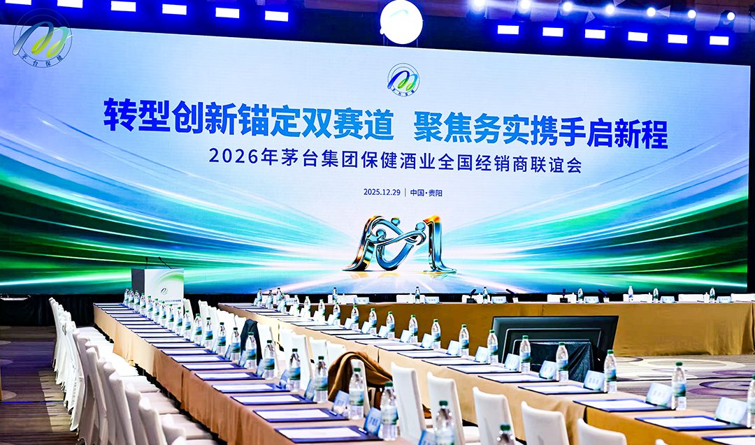 茅台保健酒:全力巩固大众消费市场,未来将推出多款创新露酒