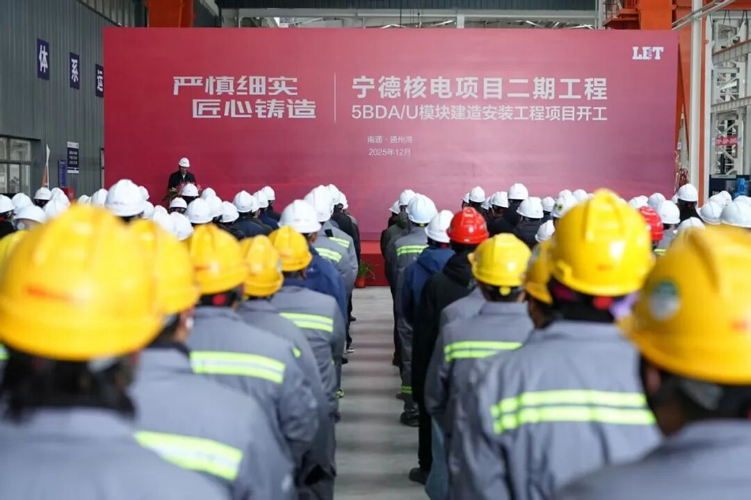 (宁德核电“应急柴油机厂房大模块”工程在利柏特工厂内开工)