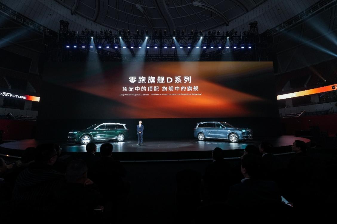 零跑汽车十周年发布会在杭州举办