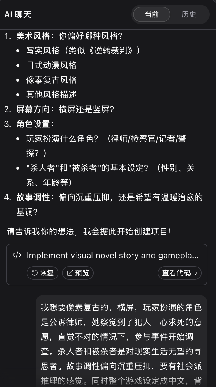 我有一种和 AI 共创的感觉|图源:Gambo