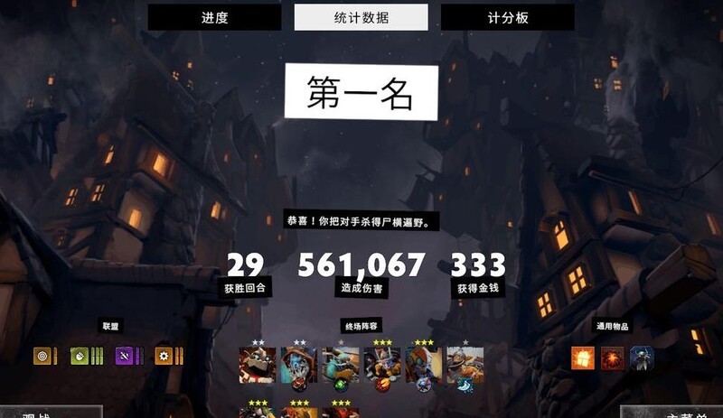 刀塔霸业：好斗刺上分攻略