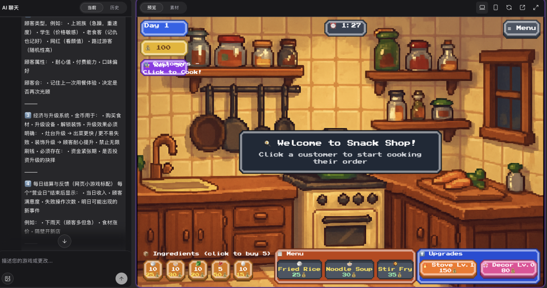 一口气把游戏设定全喂给 Gambo 的结果是:杂乱无章|图源:Gambo