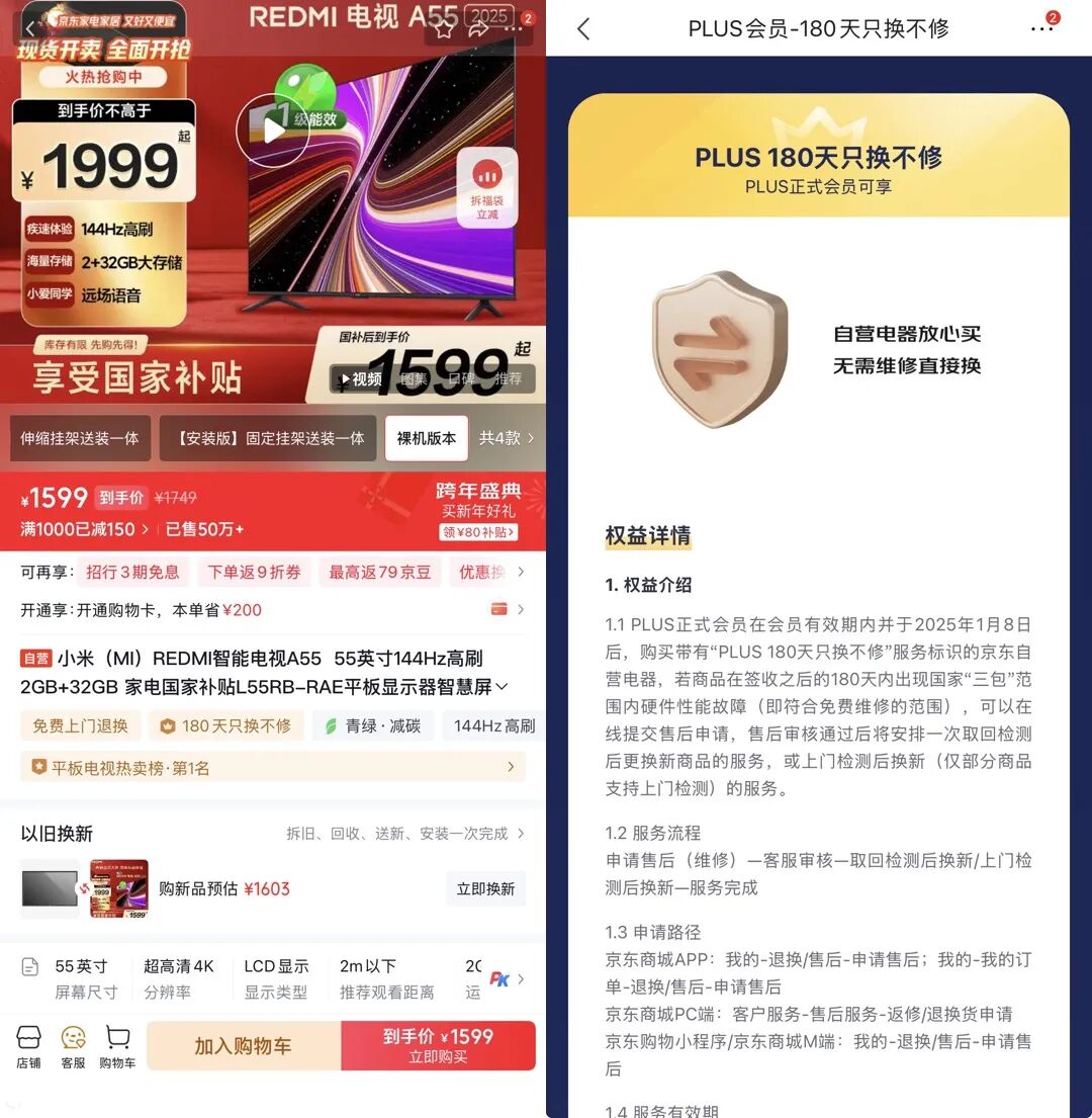 （雷科技截图）