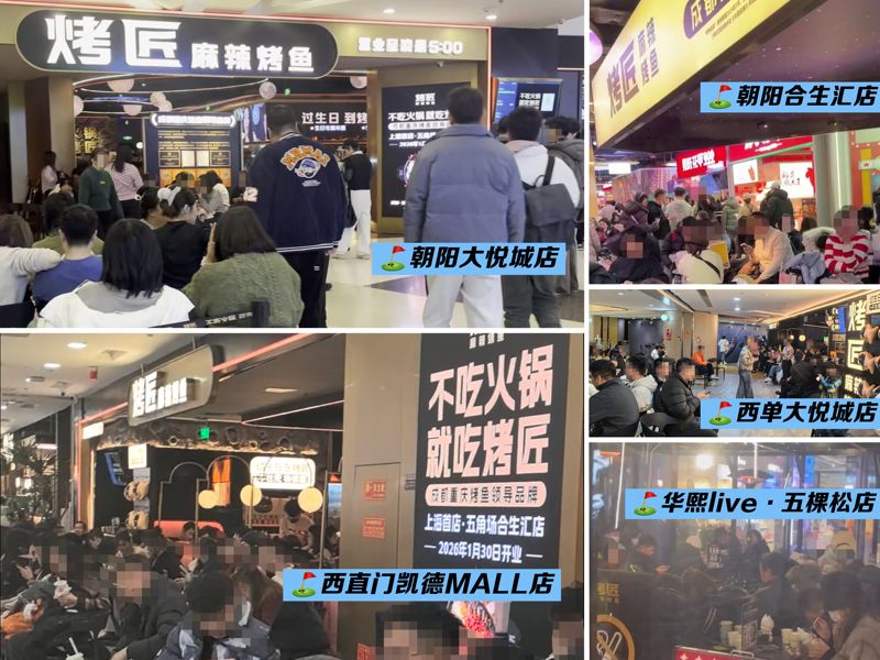 周末晚间，烤匠北京五店门口等位区“一座难求”。王思炀/摄