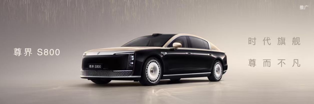 尊界S800，何以代表时代？