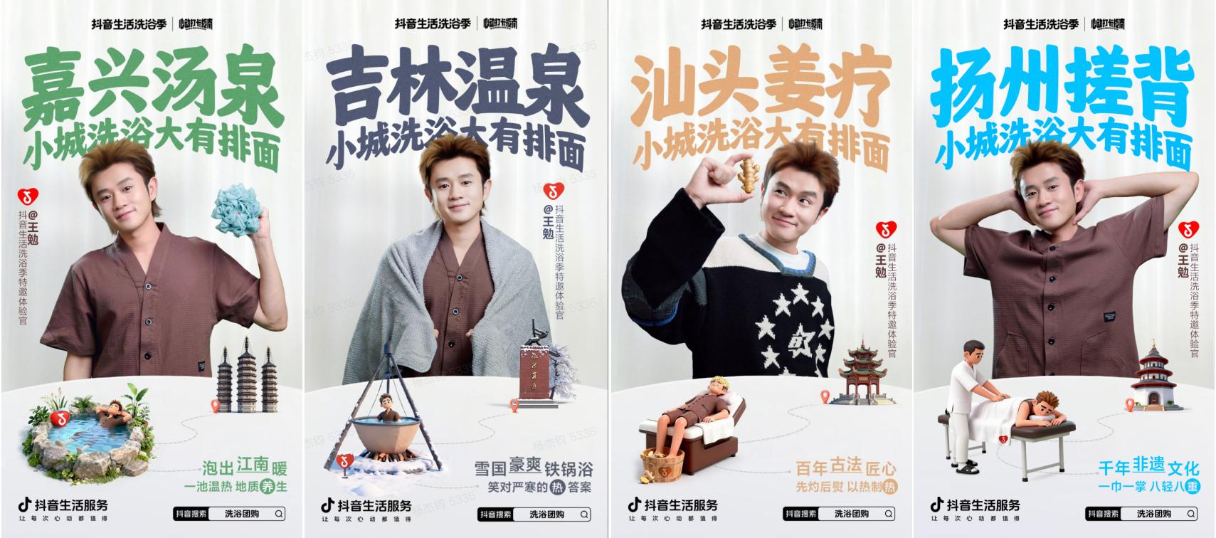 加菲带你洗浴过暖冬，跟着「抖音生活洗浴季」解锁小城生活新玩法
