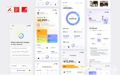 获奖案例“安逸账本”
