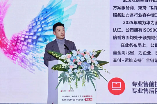 武汉冠泰卓智科技有限公司总经理 龚威