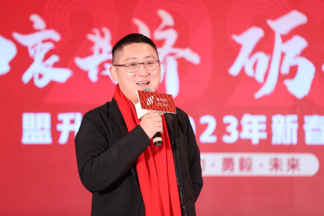 向荣，来源：“盟升电子”微信公众号