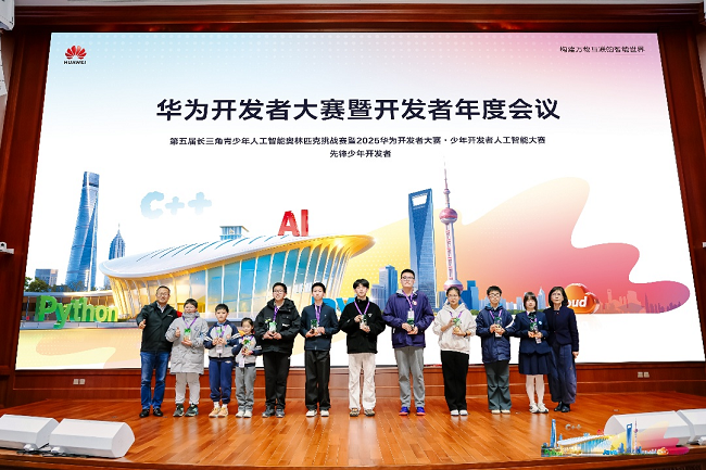 先锋少年开发者颁奖仪式