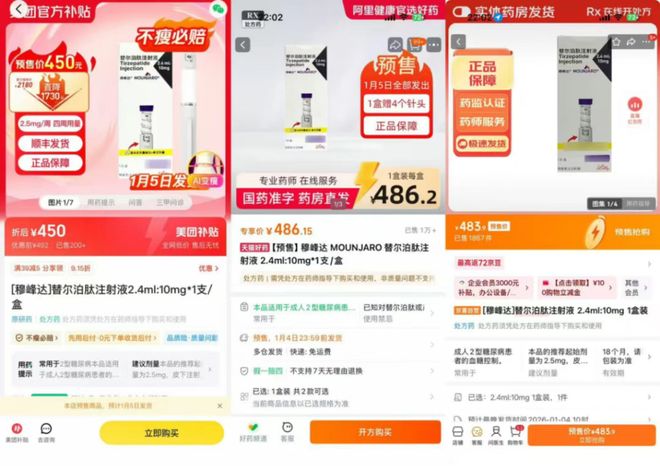 减肥神药的护城河在塌房？三大平台多家药企或正卷入残酷价格战