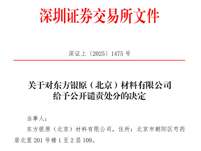 来源：深交所网站