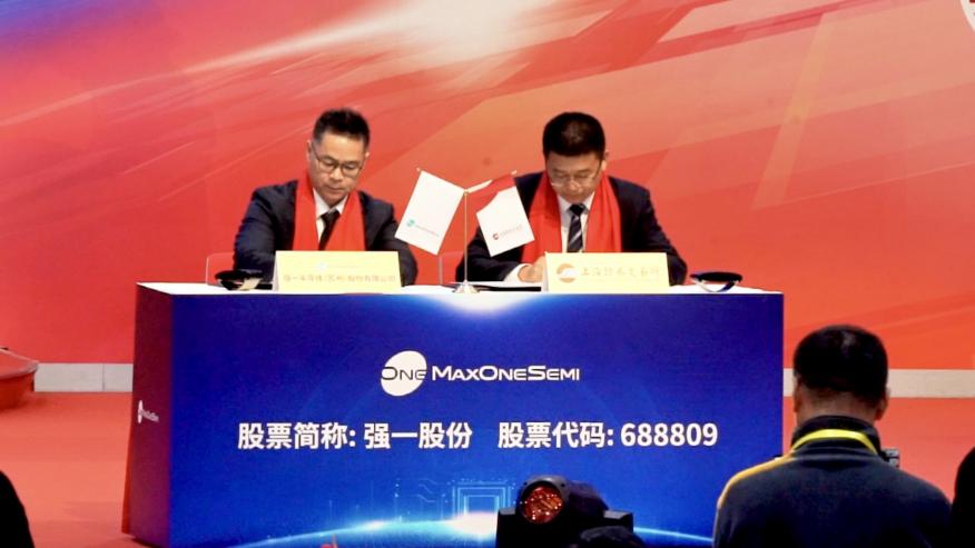 上海证券交易所副总经理吕昊与强一股份董事长周明签订《证券上市协议》