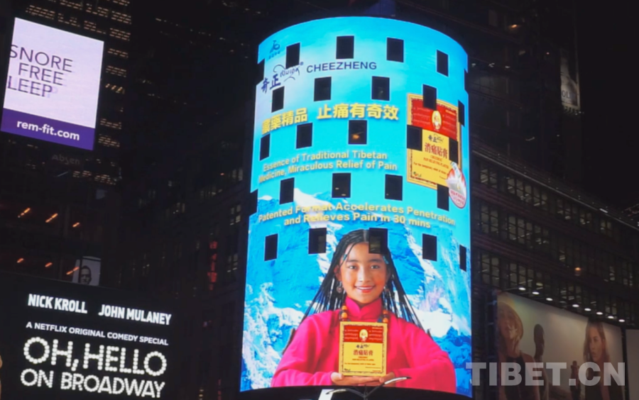 ͼΪ������ҩ����������ŦԼʱ���㳡��˹��˴���Ļ������ҽҩ������չʾ