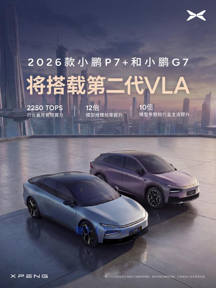 小鹏高管：2026款小鹏P7+和小鹏G7将搭载第二代VLA