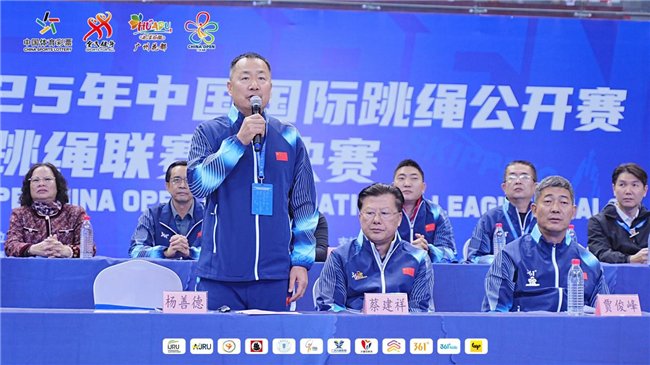 △中国毽球跳绳协会主席、全国跳绳推广委员会主任