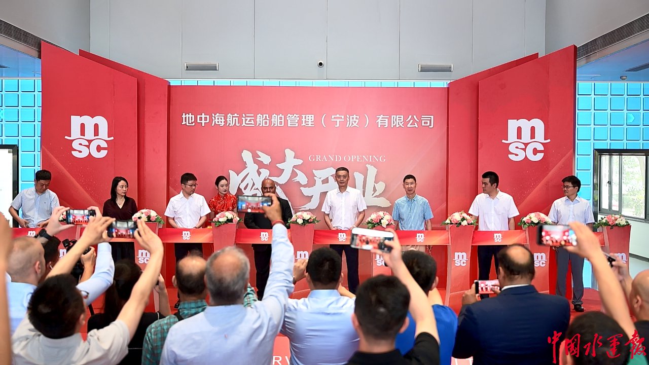 ͼΪ7��23�գ����к����ˣ�MSC��������������������˾��ʽ��ҵ���㣺��ѿ���