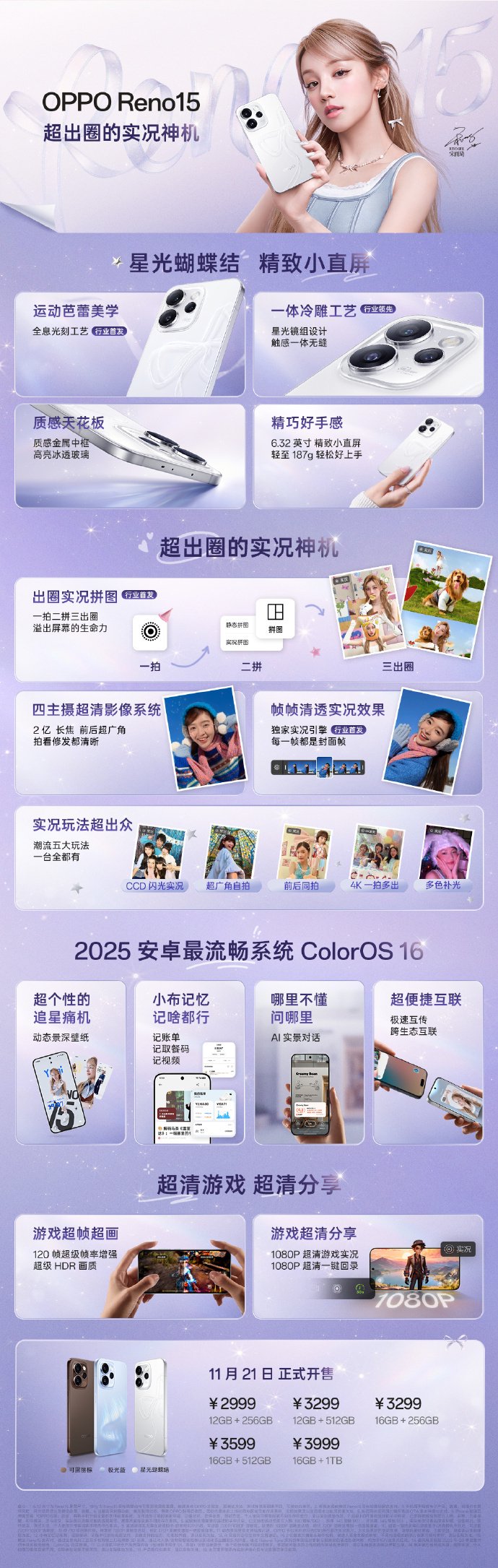 京东OPPO Reno15 星星粉行业首发星闪光栅工艺2999 元起直达链接