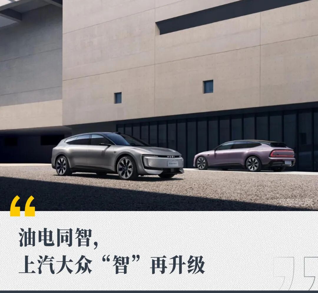 油电同智，上汽大众“智”再升级