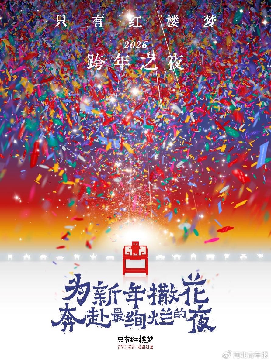 红楼梦- 最新红楼梦实时滚动快讯，聚合所有红楼梦相关热门新闻快讯_新浪娱乐