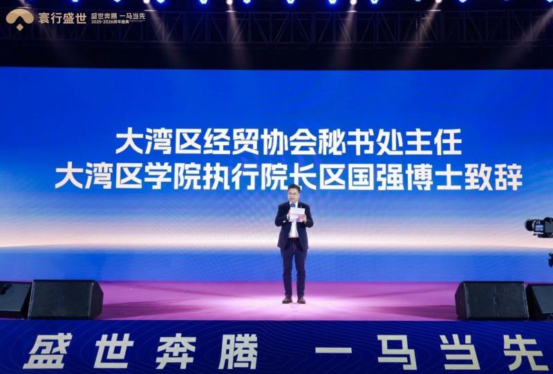 盛世奔腾 一马当先！寰行盛世2025-2026跨年盛典隆重举行