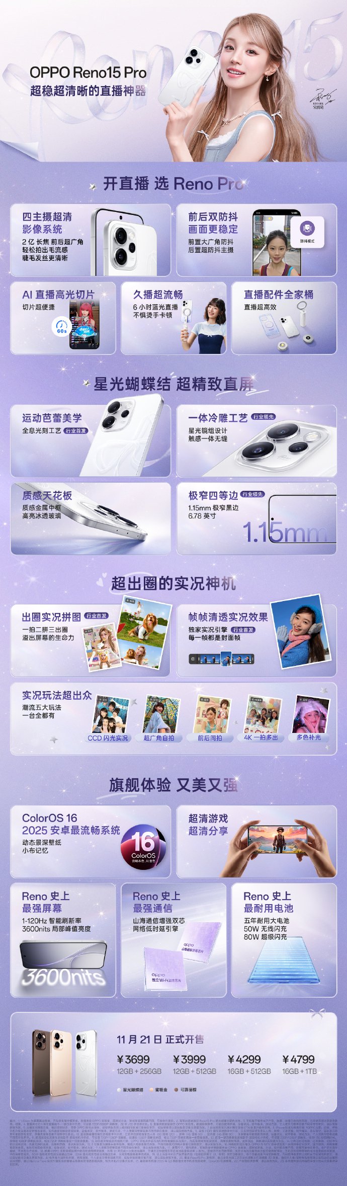 京东OPPO Reno15 星星粉行业首发星闪光栅工艺2999 元起直达链接