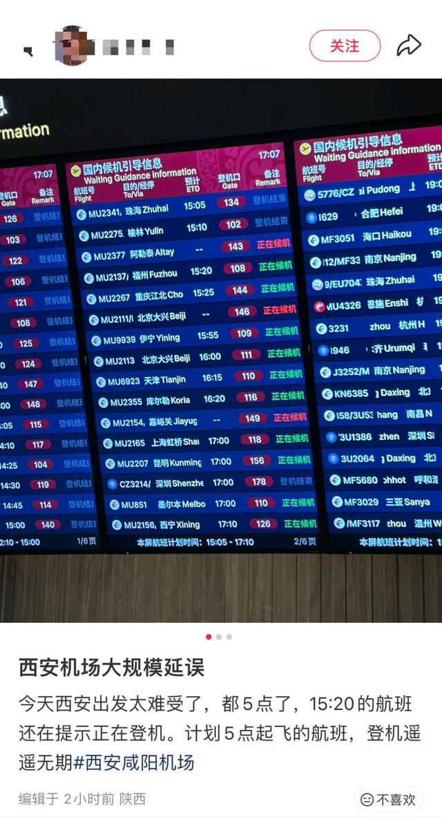上海飞西安延误了5小时,突降暴雪,航班大面积延误!大批人被困机场