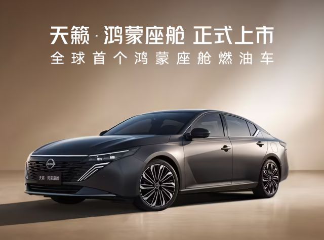 2025年东风日产年度终端销量突破60万台，累计用户超1700万