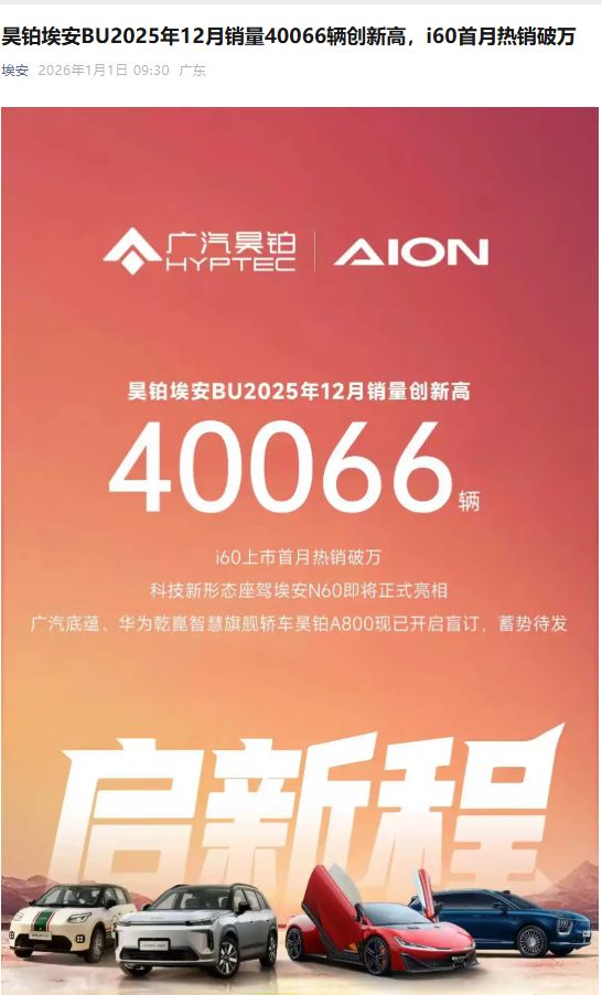 小米汽车：去年12月交付量超5万台！鸿蒙智行：单月交付89611台！零跑汽车、理想汽车、智己汽车、岚图汽车也公布了