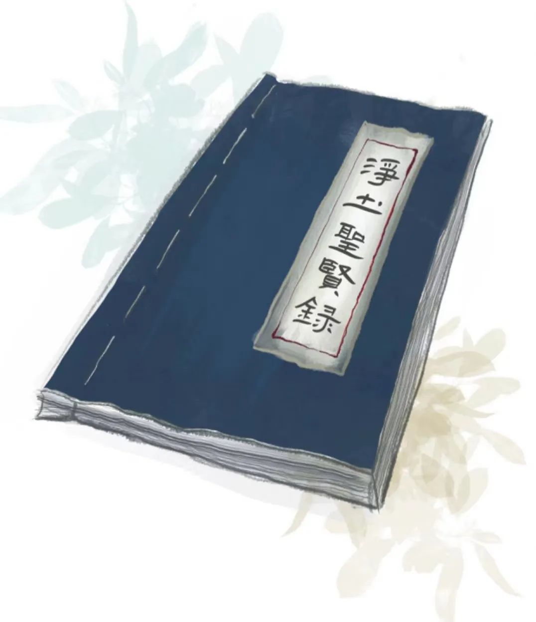 责任编辑 | 东林寺融媒中心